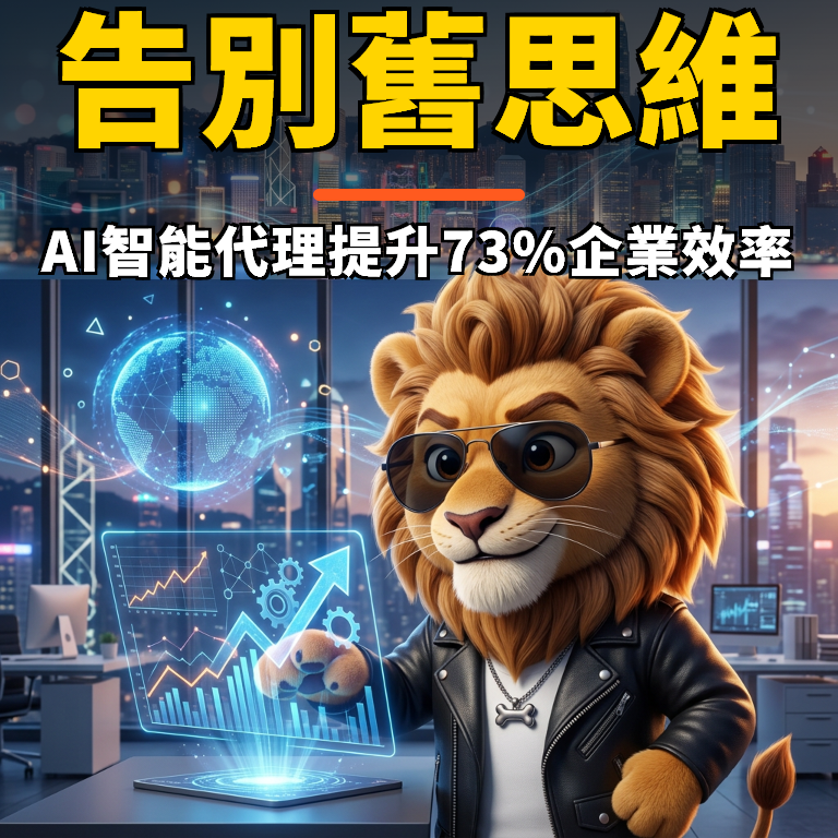 佳能香港「NEXTech: AI Agent in Action」研討會 展示企業級 AI 智能代理落地方案