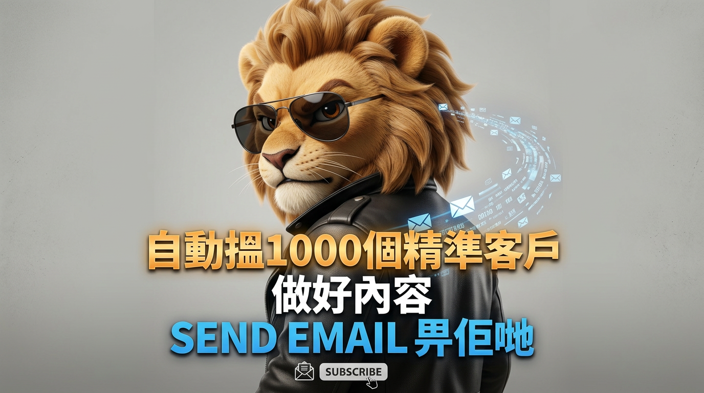Skill - find-lead-to-gmail